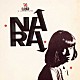 ナラ・レオン「ナラ」