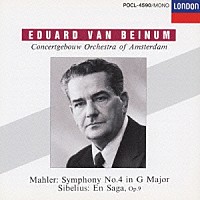 エドゥアルト・ファン・ベイヌム「 マーラー：交響曲　第４番「大いなる喜びへの讃歌」」