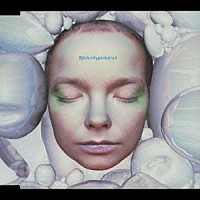 ビョーク「 ハイパーバラッド」