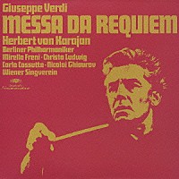 ヘルベルト・フォン・カラヤン「 ヴェルディ：レクィエム」