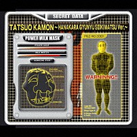 嘉門達夫「 鼻から牛乳～世紀末バージョン～」