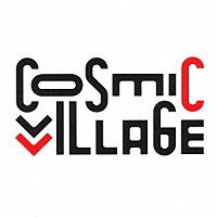 コズミック・ヴィレッジ「 ＣＯＳＭＩＣ　ＶＩＬＬＡＧＥ」
