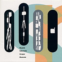 坂本龍一「 グルッポ・ムジカーレ」