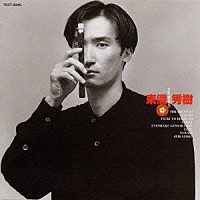 東儀秀樹「 ｔｏｇｉ　ｈｉｄｅｋｉ」