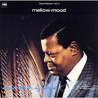 オスカー・ピーターソン「 メロウ・ムード」