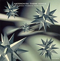 安全地帯「 安全地帯テーマソングス～ＣＭソング・ＴＶ，映画主題歌集」