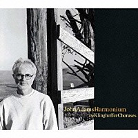 ジョン・アダムズ「 アダムズ：ハルモニウム」
