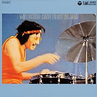 日野元彦「 ファースト・アルバム」