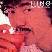 日野皓正「 ニューヨーク・タイムズ」