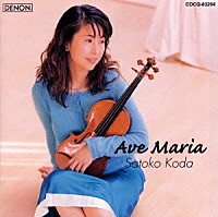 幸田聡子「 アヴェ・マリア～歌と踊り」