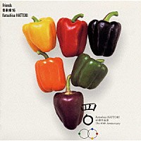 服部克久「 音楽畑１６　Ｆｒｉｅｎｄｓ」