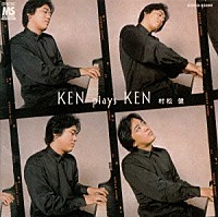 村松健「 ＫＥＮ　ｐｌａｙｓ　ＫＥＮ～春の野を行く」