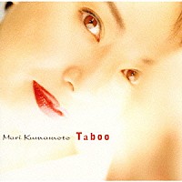 熊本マリ「 Ｔａｂｏｏ　ビバ・キューバ」