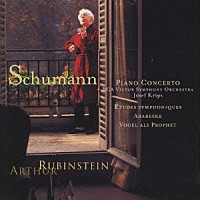 アルトゥール・ルービンシュタイン「 シューマン：交響的練習曲　＆　ピアノ協奏曲」