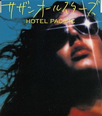 サザンオールスターズ 「ＨＯＴＥＬ　ＰＡＣＩＦＩＣ」