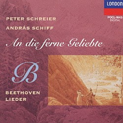 ペーター・シュライアー アンドラーシュ・シフ「君を愛す／ベートーヴェン：歌曲集」