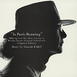 加古隆「「パリは燃えているか」　ＮＨＫスペシャル「映像の世紀」オリジナル・サウンドトラック完全版」