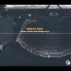 小池修「ＷＨＡＴ’Ｓ　ＮＥＷ」