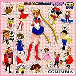 （オムニバス） ＤＡＬＩ 石田よう子 石川ひとみ 堀江美都子 山野さと子 前川陽子 こおろぎ’７３「テレビまんがデラックス！～ファンタジーヒロイン《ＣＤツイン》」