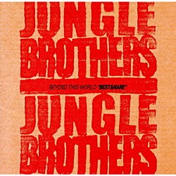 ジャングル・ブラザーズ「ＢＥＹＯＮＤ　ＴＨＩＳ　ＷＯＲＬＤ“ＢＥＳＴ＆ＲＡＲＥ”」