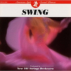 ザ・ニュー・１０１ストリングス・オーケストラ「スイング」