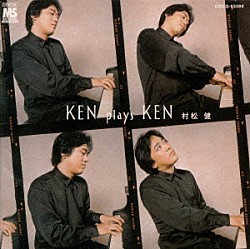 村松健「ＫＥＮ　ｐｌａｙｓ　ＫＥＮ～春の野を行く」