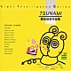 トーマス・ハーデン・トリオ 神山純一「ＪＡＺＺで聴く…～ＴＳＵＮＡＭＩ／桑田佳祐作品集」