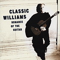 ジョン・ウィリアムス「 「ロマンス・オブ・ザ・ギター」　～ベスト・オブ・ジョン・ウィリアムス～」