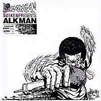 ＳＵＩＫＥＮ「 ＳＵＩＫＥＮ　ＰＲＥＳＥＮＴＳ　ＡＬＫＭＡＮ」