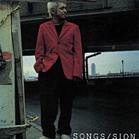 ＳＩＯＮ「 ソングス」