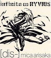 有坂美香「 「無限のリヴァイアス」～ｄｉｓ－（ＥＮＧＬＩＳＨ　Ｖｅｒｓｉｏｎ）」