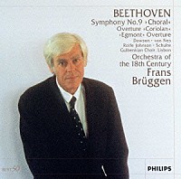 フランス・ブリュッヘン「 ベートーヴェン：交響曲第９番「合唱」」