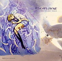 （アニメーション）「 劇場用アニメーション「エスカフローネ」オリジナル・サウンドトラック」