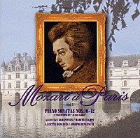モーツァルト「 モーツァルト：ピアノ・ソナタ集，「わたしはランドールによる１２の変奏曲」《パリのモーツァルトＶｏｌ．５》」