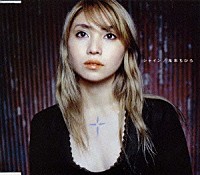 鬼束ちひろ「 シャイン」