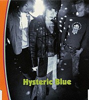 Ｈｙｓｔｅｒｉｃ　Ｂｌｕｅ「 ふたりぼっち」
