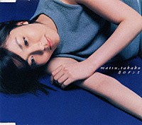 松たか子「 月のダンス」