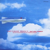 （オムニバス）「 ＣＨＩＣ　ＣＨＩＮＯＩＳ　ＤＥＳＩＧＮ２１－ＮＡＴＵＲＡＬ　ＥＮＥＲＧＹ」