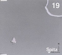 スピッツ「 楓《Ｓｉｎｇｌｅ　Ａｒｃｈｉｖｅｓ　１９》」