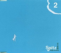 スピッツ「 夏の魔物《Ｓｉｎｇｌｅ　Ａｒｃｈｉｖｅｓ　２》」