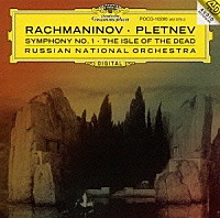 ラフマニノフ「 ラフマニノフ：交響曲第１番｜交響詩「死の島」」