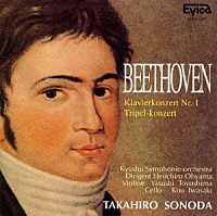園田高弘「 ベートーヴェン：ピアノ協奏曲第１番」