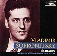 スクリャービン「 スクリャービン：《ヴラディーミル・ソフロニツキー・エディションＶＯＬ．１４》」