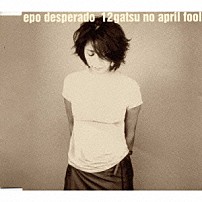 ＥＰＯ 「１２月のエイプリル・フール｜デスペラード」