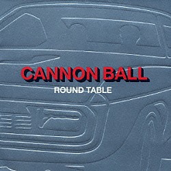 ＲＯＵＮＤ　ＴＡＢＬＥ「キャノンボール」