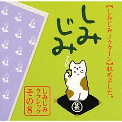 （オムニバス） モニク・アース ジャン・ドワイヤン ボロディン四重奏団 アルミン・ジョルダン スイス・ロマンド管弦楽団「ジムノペディ～しみじみノクターン」