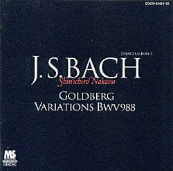中野振一郎「Ｊ．Ｓ．バッハ：ゴルトベルク変奏曲」