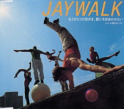 ＪＡＹＷＡＬＫ「もうひとりの自分を，君に今日会わせたい」