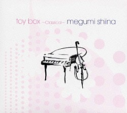 椎名恵「ｔｏｙ　ｂｏｘ　～Ｃｌａｓｓｉｃａｌ～」