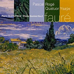 フォーレ イザイ弦楽四重奏団 パスカル・ロジェ「フォーレ：ピアノ四重奏曲第２番｜ピアノ五重奏曲第２番」